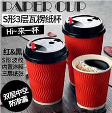 瓦楞紙咖啡杯